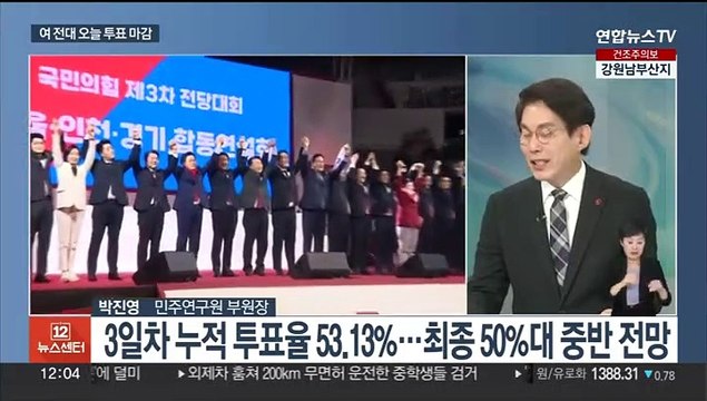 [뉴스초점] 국민의힘 전당대회 D-1…'이재명 사퇴' vs '이재명 지키기'