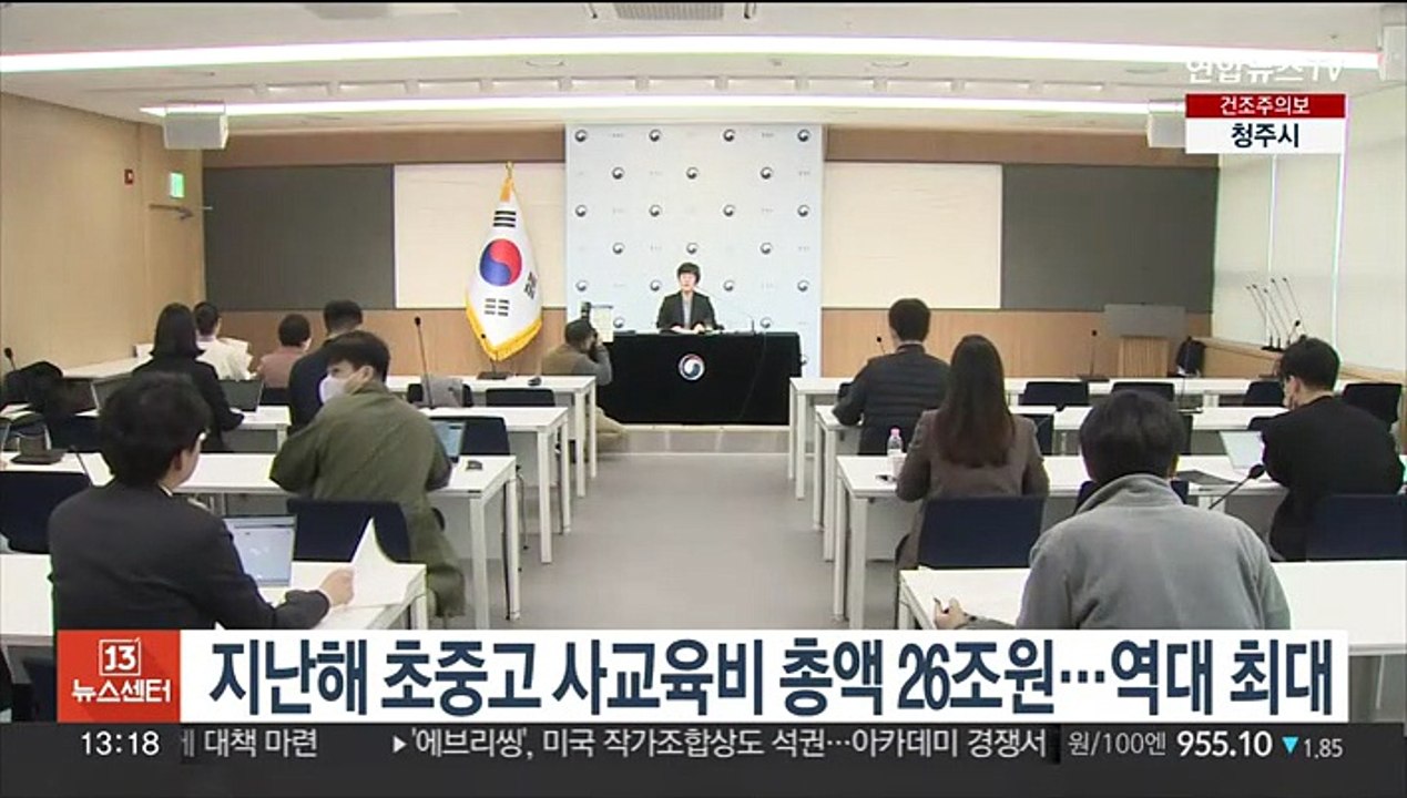 지난해 초중고 사교육비 총액 26조원…역대 최대