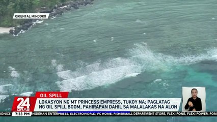 Download Video: Lokasyon ng MT Princess Empress, tukoy na; paglatag ng oil spill boom, pahirapan dahil sa malalakas na alon | 24 Oras