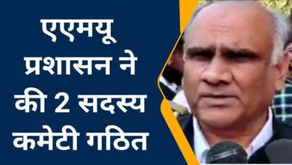 अलीगढ़: एएमयू छात्र नेता और चेयरमैन का विवाद गहराया, देखें वीडियो