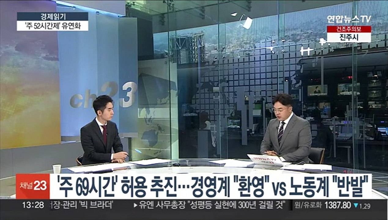 [경제읽기] '주 69시간' 허용 추진…경영계 "환영" vs 노동계 "반발"