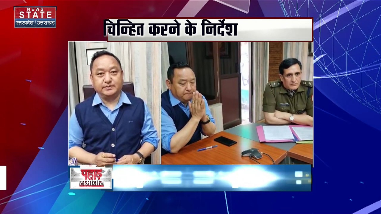 Uttarakhand News : अतिक्रमण को लेकर Nainital जिला प्रशासन सख्त