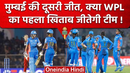 WPL 2023: Hayley Matthews के All Rounder प्रदर्शन से MI ने जीता दूसरा मुकाबला | वनइंडिया हिंदी