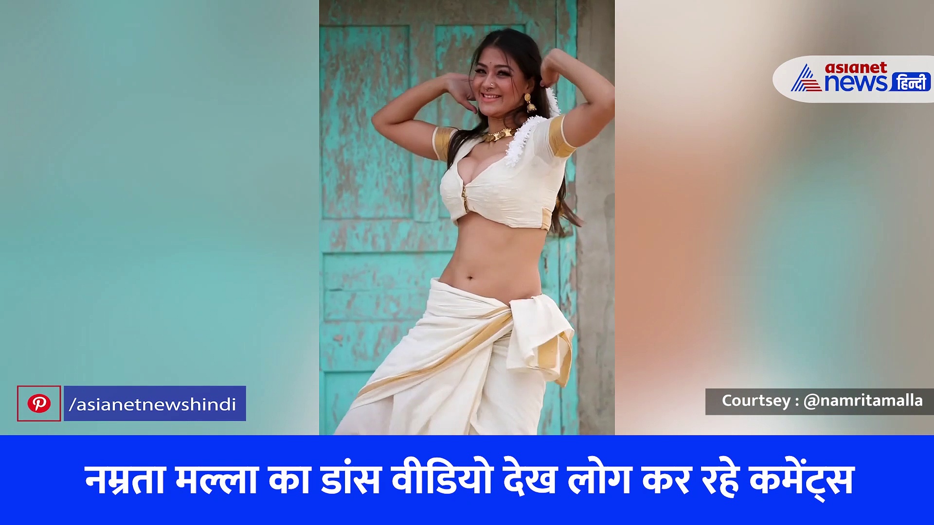 नम्रता मल्ला की पतली कमर पर धड़का दिल, VIRAL VIDEO में कातिलाना डांस देख बेकाबू हुए सभी