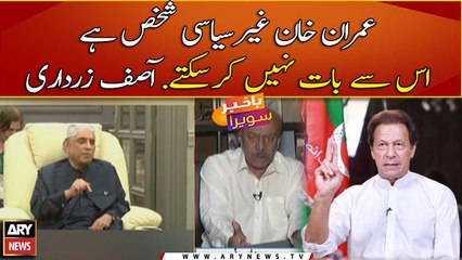 Asif Ali Zardari says cannot hold talks with Imran Khan