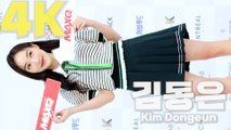 [MAXQ] 맥스큐 모델 콘테스트 파이널 MVP 김동은(Kim Dongeun), 5월호 단독 표지모델 / 디따
