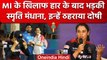WPL 2023: Mumbai Indians के खिलाफ मिली हार से भड़कीं RCB की कप्तान Smriti Mandhana |वनइंडिया हिंदी