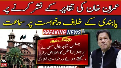 LHC hears plea against the ban on broadcasting of Imran Khan's speeches