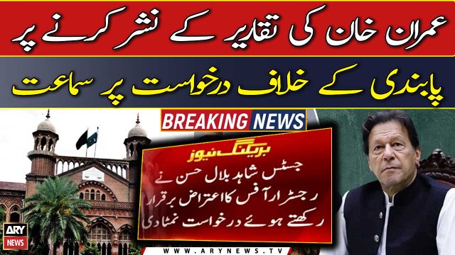 LHC hears plea against the ban on broadcasting of Imran Khan's speeches