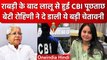 Land For Job Scam मे Lalu Prasad Yadav से CBI ने Misa Bharti के घर पूछताछ क्यो की | वनइंडिया हिंदी