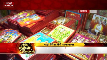 Uttar Pradesh : Ayodhya राम मंदिर के गर्भगृह Live News Nation पर