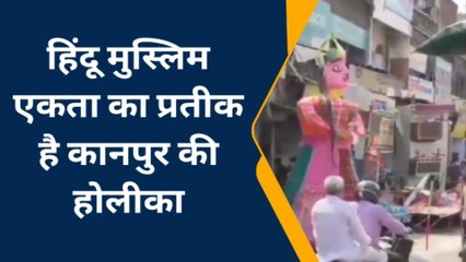 कानपुर: देखिए होलिका में दर्शाया गया तुर्की का भूकंप, आज रात को होगा दहन