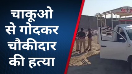 पाली: बदमाशों ने चौकीदार की चाकुओं से गोदकर की हत्या, फैली सनसनी, देखें बड़ी खबर