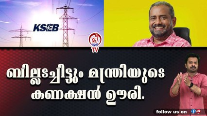 പിന്നിൽ പ്രതികാരം, രാഷ്ട്രീയകളി ഉണ്ടെന്നും ആരോപണം.