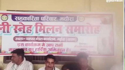 सारण: सहकारिता विभाग ने पैक्स अध्यक्षों के साथ मनाई होली, बीसीओ क्या बोले सुनिए