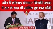 कौन हैं Conrad Sangma? जिनके शपथ ग्रहण में BJP की हार के बाद भी PM Modi हुए शामिल | वनइंडिया हिंदी