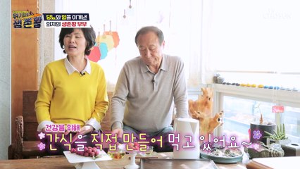 당뇨와 유방암을 탈출한 부부의 마지막 생존 비결 공개 TV CHOSUN 230307 방송