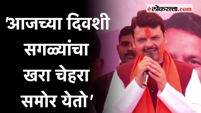 Devendra Fadnavis: धुलिवंदनाच्या निमित्ताने उपमुख्यमंत्री देवेंद्र फडणवीसांची राजकीय टोलेबाजी