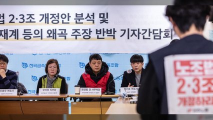 "노란봉투법은 교섭 촉진법...파업 좋아하는 노동자 없어" / YTN