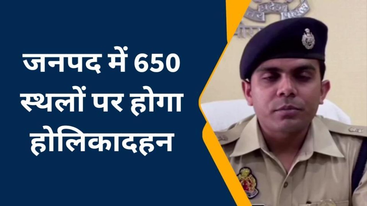 हमीरपुर: जनपद में 650 स्थलों पर होगा होलिकादहन...