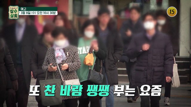 일석이조 염증 관리법! 장수상회에서 공개됩니다!_장수상회 33회 예고 TV CHOSUN 230308 방송