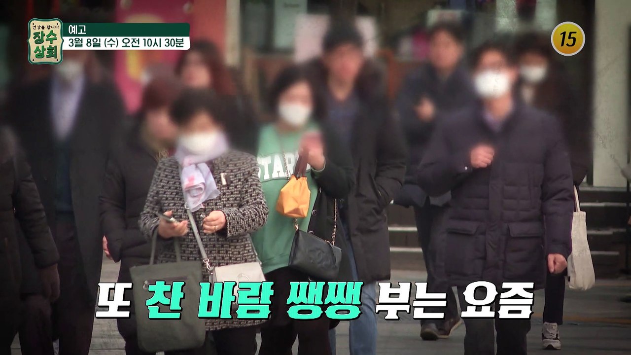 일석이조 염증 관리법! 장수상회에서 공개됩니다!_장수상회 33회 예고 TV CHOSU...