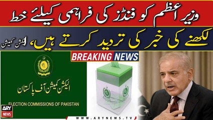 ECP denies the news of writing a letter to PM for the provision of funds