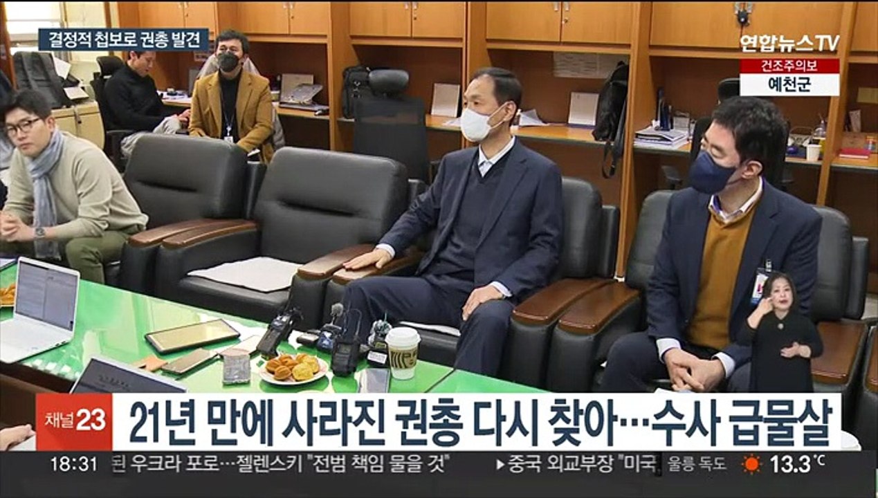 백경사 피살사건의 결정적 단서는 대전 국민은행강도로부터