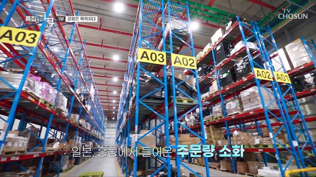 슬기로운 해외 직구를 위해 관심이 필요한 GDC 사업 TV CHOSUN 230304 방송