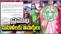 Telangana Govt Announced Awards For  27 Women For Services In Various Fields  On Women’s Day_ V6