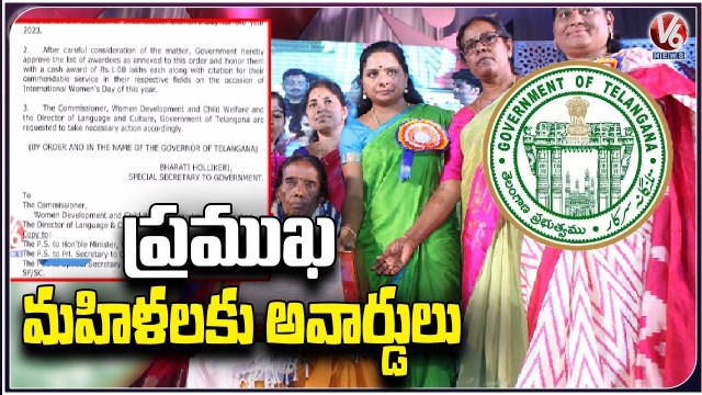 Telangana Govt Announced Awards For 27 Women For Services In Various Fields On Women’s Day_ V6