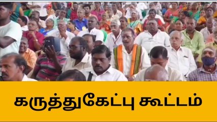நெல்லை: தமிழில் குடமுழுக்கு? கருத்துக் கேட்பு கூட்டத்தில் பரபரப்பு!