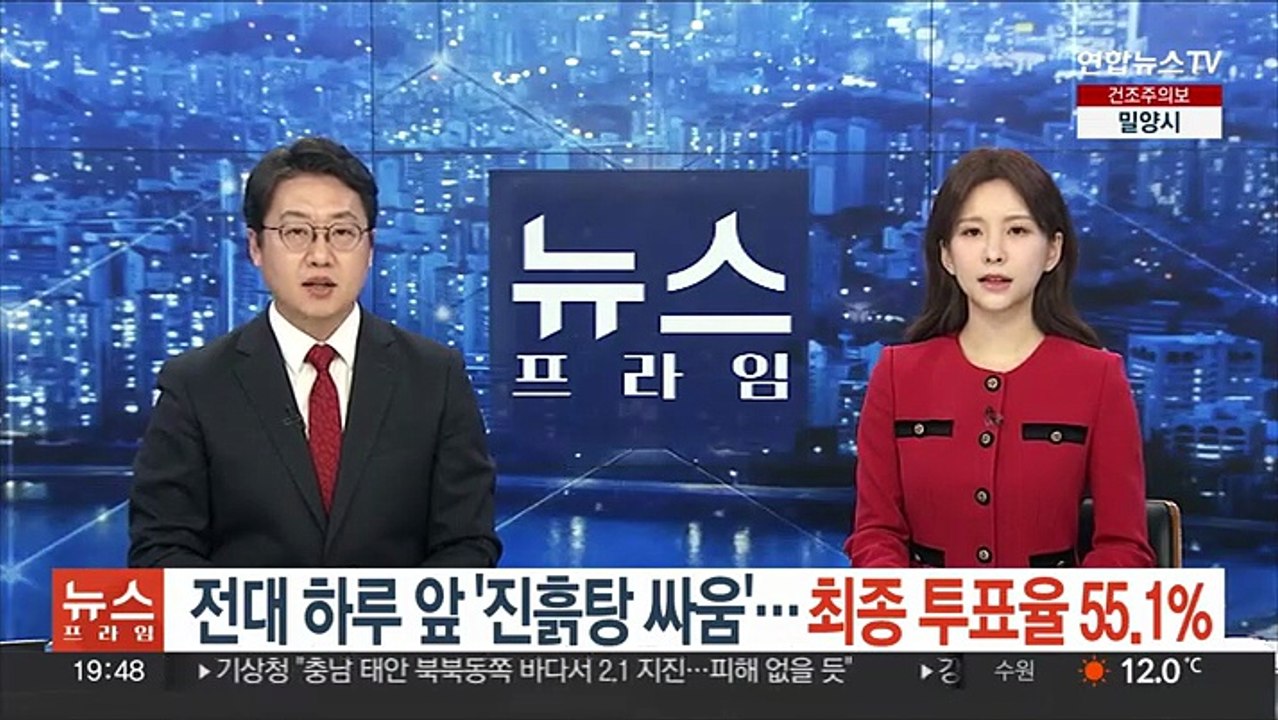 전대 하루 앞 '진흙탕 싸움'…투표율 55.1%로 사상 최고