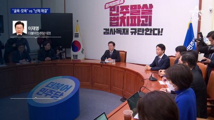 민주 “굴욕·모욕 외교” vs 국힘 “문제 해결”