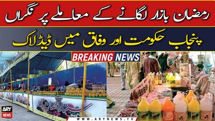 Deadlock between Punjab govt' and federation over Ramadan Bazaar