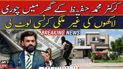 Lahore mei Muhammad Hafeez kay ghar lakhon ki chori ...