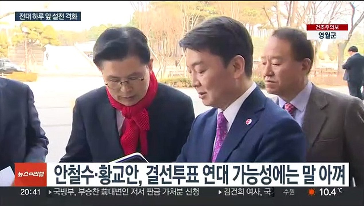 전대 하루 앞 '진흙탕 싸움'…투표율 55.1%로 사상 최고