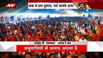 Baba Bageshwar Dham : लगता है दिव्य दरबार, मिलने आते है हजारों लोग
