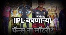 IPL 2023 : IPL 2023 news । IPL । ipl news | IPL latest updates
