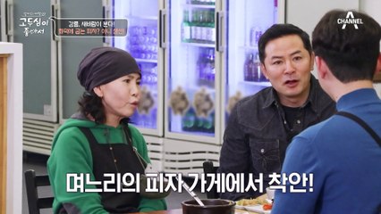 어머니와 아들이 동업하는 비결은?! 한번 잡으면 놓치지 않는 매력을 가진 강릉!