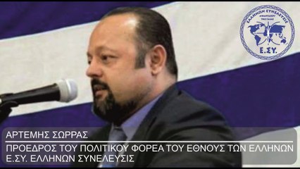 New ΕΝΑΣ ΕΙΣΑΓΓΕΛΕΑΣ  ΝΑ ΕΛΕΝΞΕΙ ΤΟ ΠΟΘΕΝ ΕΣΧΕΣ ΤΗΣ ΜΑΡΓΑΡΙΤΑΣ ΠΑΠΑΝΔΡΕΟΥ ΠΟΥ ΕΒΓΑΛΕ 500 ΕΚΑΤ_2023 03 07_04 35 36_1_460Project
