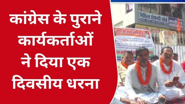 दरभंगा: पूर्व प्रधानमंत्री इंदिरा गांधी के प्रतिमा के निचे कांग्रेस के खिलाफ कांग्रेस नेता का प्रदर्शन