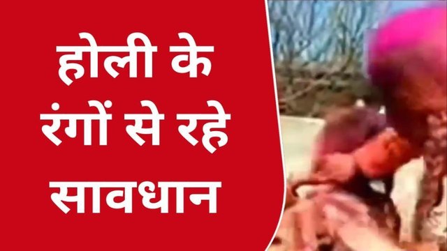 कानपुर देहात: होली में केमिकल युक्त रंगों से रहें सावधान, सुनिए डॉक्टर की राय