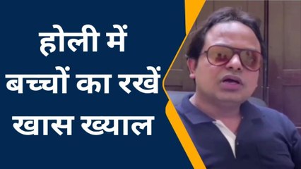 हमीरपुर : होली के पर्व में बच्चों का रखें खास ख्याल, बाल रोग विशेषज्ञ ने दी जानकारी