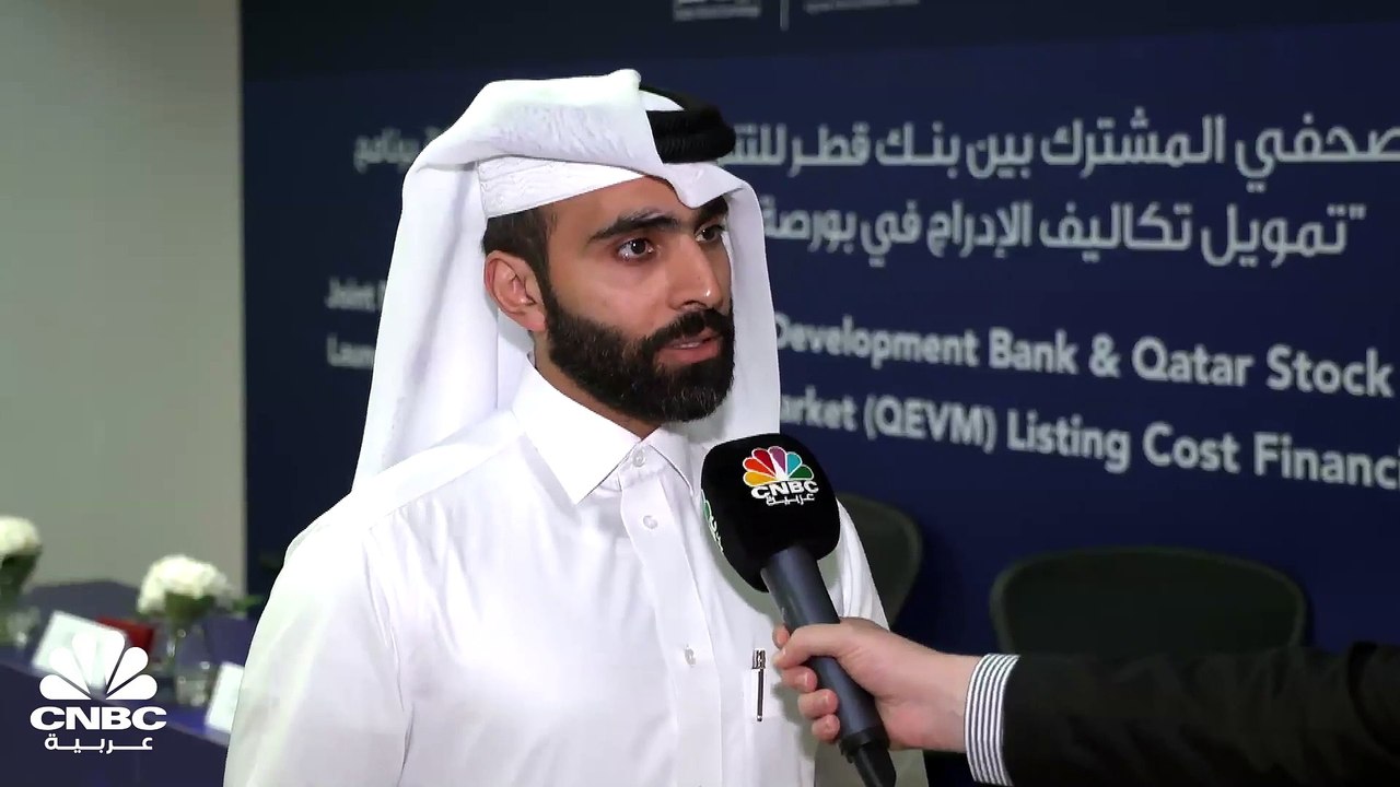 الرئيس التنفيذي لبنك قطر للتنمية بالإنابة لـ CN...