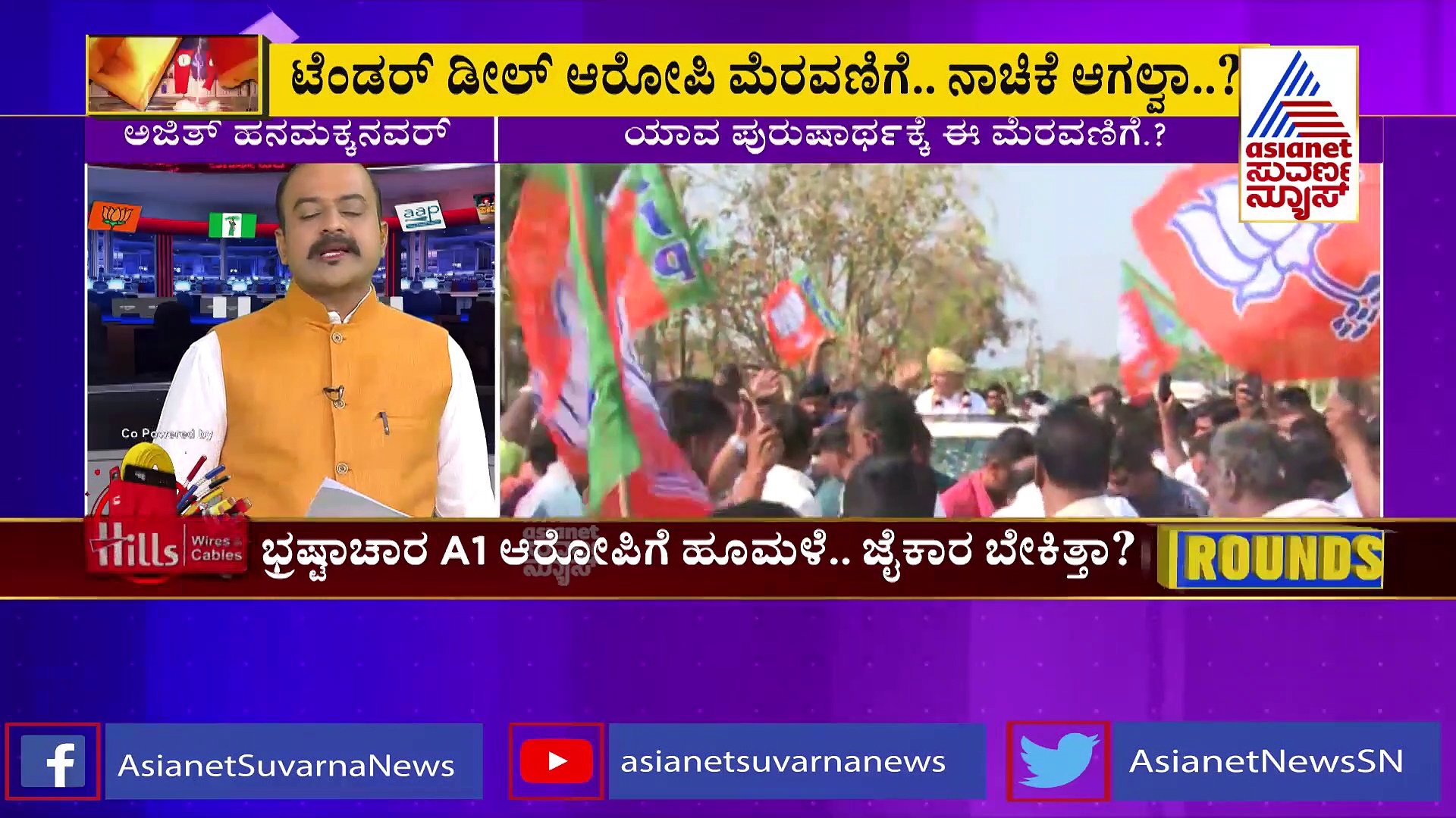 ಭ್ರಷ್ಟಾಚಾರ ಆರೋಪಿ ಮಾಡಾಳ್‌ ವಿಜಯೋತ್ಸವ, ಪಾರದರ್ಶಕ ತನಿಖೆ ನಡೆಯುವ ಸಾಧ್ಯತೆ ಇದೆಯೇ?