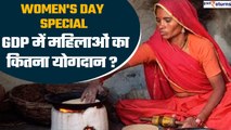 Women's Day Special: Housewives का देश की GDP में कितना contribution? SBI Ecowrap Report|GoodReturns
