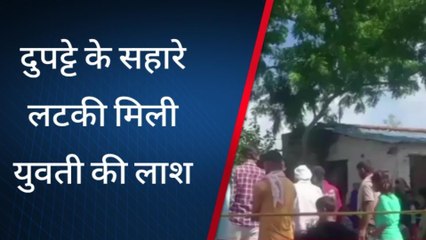 सुलतानपुर: दुपट्टे के सहारे लटकी मिली युवती की लाश