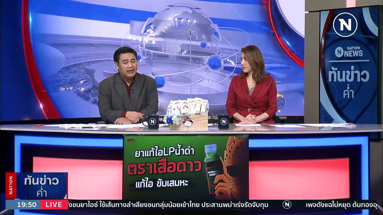 ผัวเก่าโหด ถีบประตูบ้านยิงอดีตเมีย-แม่ยาย บาดเจ็บ | เนชั่นทันข่าวค่ำ | 7 มี.ค. 66 | PART 5
