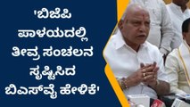 ಈ ಬಾರಿ ನಾಲ್ಕಾರು ಹಾಲಿ ಶಾಸಕರಿಗೆ ಬಿಜೆಪಿ ಟಿಕೆಟ್ ಕಟ್ ಆಗುತ್ತೆ- ಬಿಎಸ್‌ ವೈ